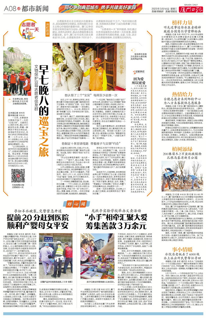 0314【集團團委】廈門(mén)日報：“志愿者的一天”系列報道植樹(shù)添綠——200株苗木2萬(wàn)盆地被植物扎根馬鑾灣新月公園_調整大小.jpg