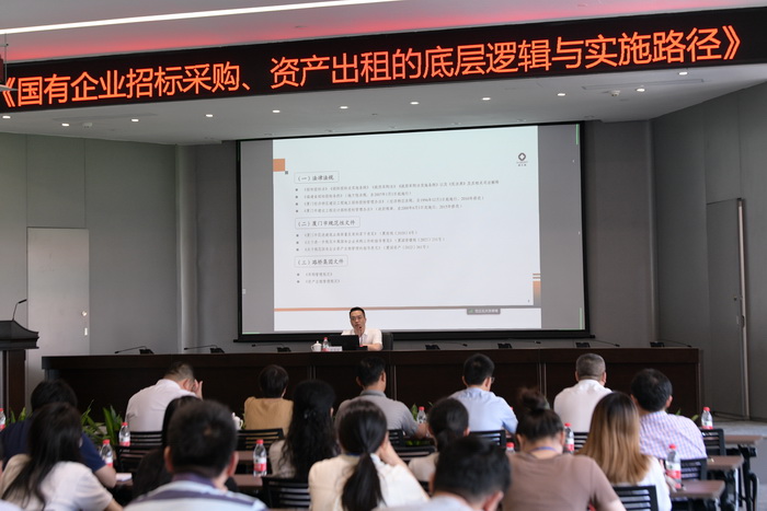 0620【資產(chǎn)運營(yíng)部】“國有企業(yè)招標采購、資產(chǎn)出租的底層邏輯與實(shí)施路徑”講座_調整大小.jpg