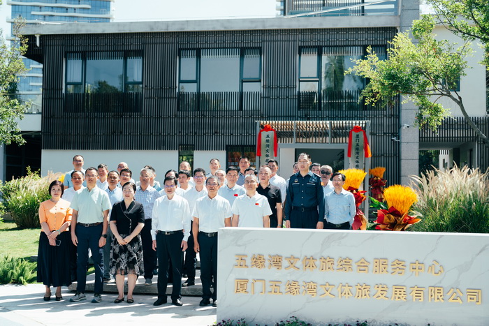 1015【路橋城發(fā)公司】廈門(mén)五緣灣文體旅發(fā)展有限公司正式揭牌運營(yíng)_調整大小.jpg